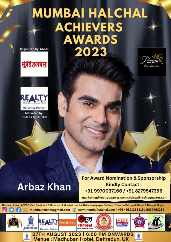 Mumbai Halchal Achievers Awards